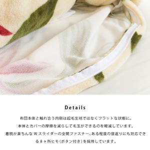 シビラ 暖かい 掛け布団カバー シングル プレ...の詳細画像4