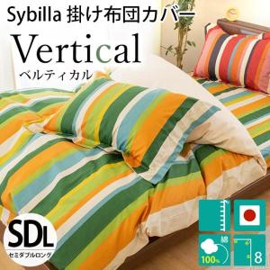 Sybilla（シビラ） 枕カバー ベルティカル M 43×63cm Sybilla 日本製