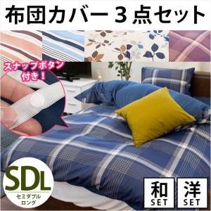 布団カバーセット ☆P2倍☆刺繍デザイン シングル3点セット