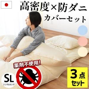 TFP-114 掛け布団カバー 24＋ 西川（nishikawa） 【西川株式会社】【ブランド：西川リビング】【24+