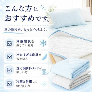 西川 冷感敷きパッド ダブル 接触冷感 夏用ひ...の詳細画像2