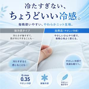 西川 冷感敷きパッド ダブル 接触冷感 夏用ひ...の詳細画像4