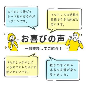 ボックスシーツ セミダブル〜ダブル 西川 のび...の詳細画像2