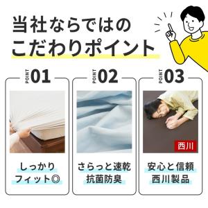 ボックスシーツ セミダブル〜ダブル 西川 のび...の詳細画像3