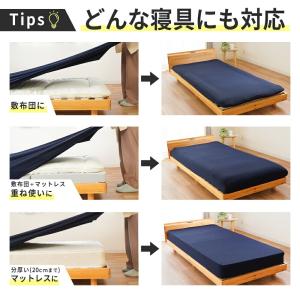 ボックスシーツ セミダブル〜ダブル 西川 のび...の詳細画像5