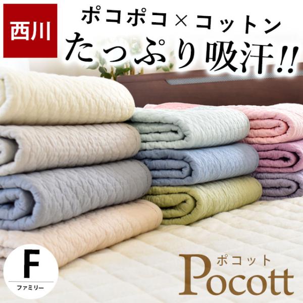 【2枚以上で500円OFFクーポン有】敷きパッド 敷パッド ワイドキング 200×205cm 西川 ...