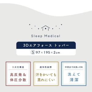 高反発マットレストッパー シングル 3次元構造...の詳細画像2