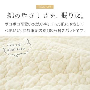 敷きパッド シングル 綿100% 西川 ポコッ...の詳細画像2