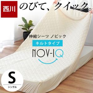 西川（nishikawa） マットレスカバー シングル 厚み8cm用 PLAID 昭和