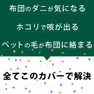ボックスシーツ シングル アレルテクト Unu...の詳細画像2