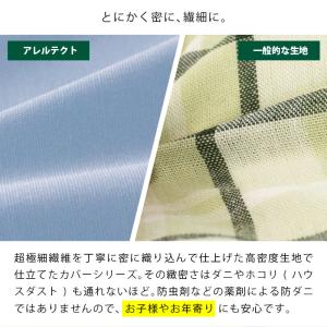 ボックスシーツ シングル アレルテクト Unu...の詳細画像3