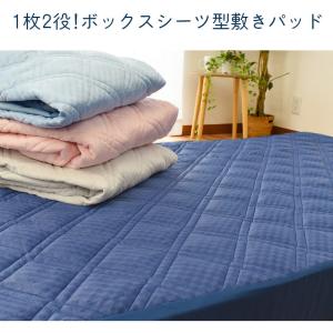 接触冷感 敷きパッド一体型ボックスシーツ シン...の詳細画像1