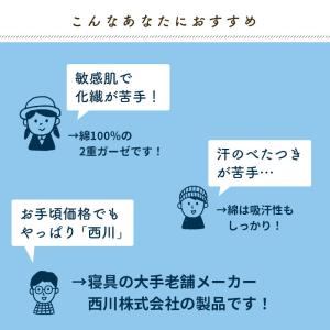 西川 夏 敷きパッド シングル 綿100% 2...の詳細画像2