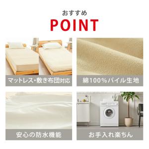 防水のびのびシーツ シングル 綿100%パイル...の詳細画像2