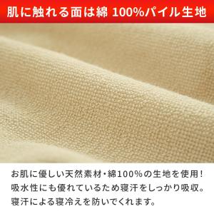 防水のびのびシーツ シングル 綿100%パイル...の詳細画像5