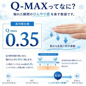 西川 冷感敷きパッド セミダブル 接触冷感 夏...の詳細画像3
