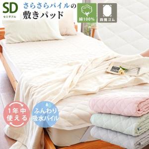 ◆新品◆　羊毛敷ふとん　ベッドバッドシングル　羊毛　パッド　ウール１００％ ベッドパッド シングル 日本製 ウール100％ 洗える羊毛ベッドパット