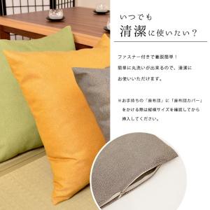 座布団カバー 小座布団(50×50cm) 日本...の詳細画像4