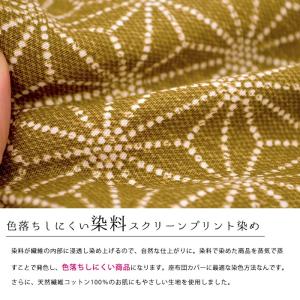 座布団カバー 銘仙判(55×59cm) 日本製...の詳細画像3