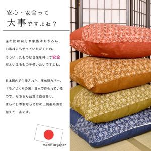 座布団カバー 銘仙判(55×59cm) 日本製...の詳細画像5