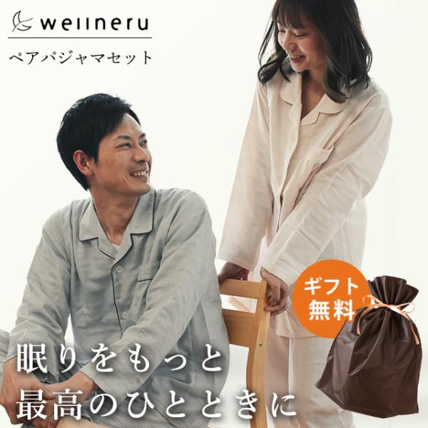 パジャマ ペア メンズ レディース 日本製 綿100％ 2重ガーゼ 長袖 長ズボン 紳士 婦人 パジ...