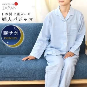 パジャマ レディース 日本製 綿100％ 無撚糸 2重ガーゼ