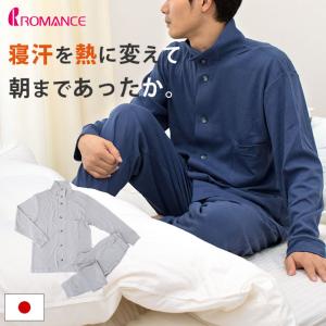 パジャマ メンズ 冬 綿100％吸湿発熱ヒートコットン 長袖 長ズボン 日本製 紳士パジャマ ロマンス小杉