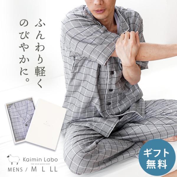 パジャマ メンズ 夏 日本製 ストレッチ雲ごこちガーゼ 3重ガーゼ 綿100％ 半袖 長ズボン 紳士...