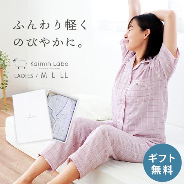 パジャマ レディース 夏 日本製 ストレッチ 雲ごこちガーゼ 3重ガーゼ 綿100％ 半袖 長ズボン...