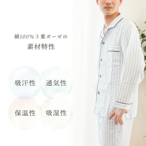 パジャマ メンズ 敬老の日 紳士 日本製 3重...の詳細画像3