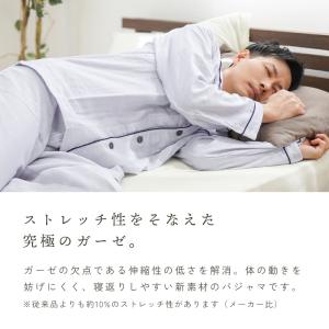 パジャマ メンズ 敬老の日 紳士 日本製 3重...の詳細画像4