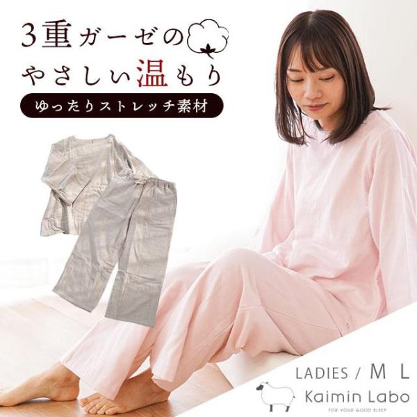 パジャマ レディース 婦人 かぶりタイプ 日本製 無撚糸 ストレッチ 起毛 3重ガーゼ 綿100％ ...