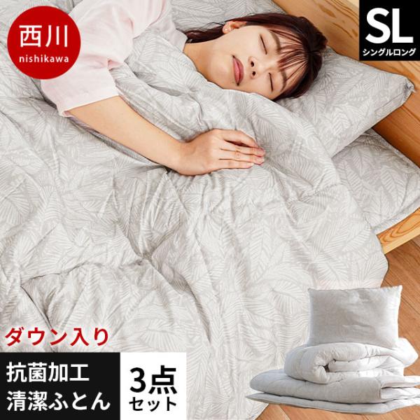 西川 布団セット 3点セット シングル 羽毛入りハイブリッド掛け布団 凹凸ウレタン入り敷き布団 枕 ...