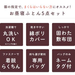 西川 お昼寝布団セット アンパンマン 洗える布...の詳細画像1