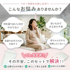 ベビー布団セット 4点セット レギュラー 西川...の詳細画像4