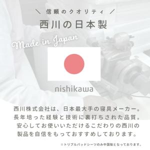 ベビー布団セット 4点セット レギュラー 西川...の詳細画像5