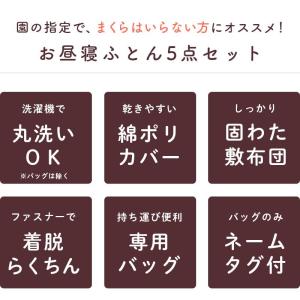 西川 お昼寝布団セット アンパンマン 洗える布...の詳細画像2