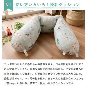 ムーミン 3way授乳クッション 全長135c...の詳細画像4