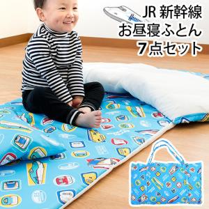 お昼寝布団セット JR 新幹線 バッグ付 ファスナー式 洗える布団 ふとん 7点セット set