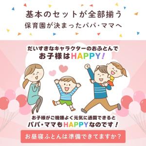 西川 お昼寝布団セット 7点セット 保育園 幼...の詳細画像1