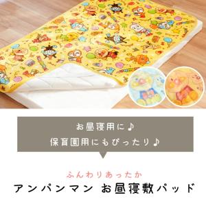 アンパンマン ベビー敷きパッド マイクロファイ...の詳細画像1