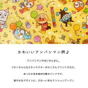アンパンマン ベビー敷きパッド マイクロファイ...の詳細画像4