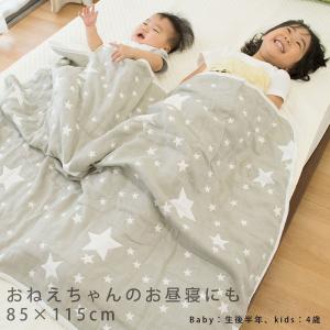 ガーゼケット お昼寝 85×115cm ハーフ...の詳細画像5