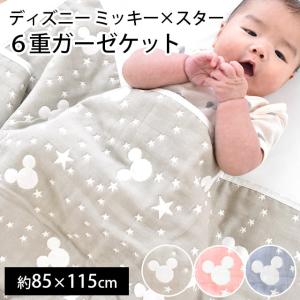 ガーゼケット 85×115cm お昼寝 ガーゼ タオルケット