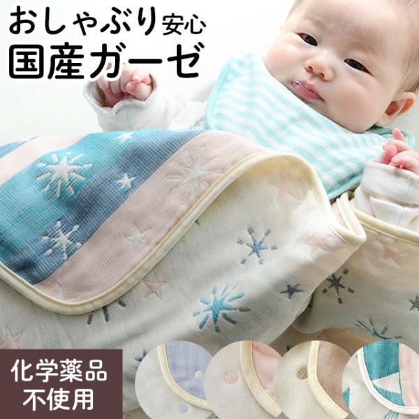 ベビー ガーゼケット 70×100cm 日本製 綿100％ 6重ガーゼ お昼寝ケット baby ガー...