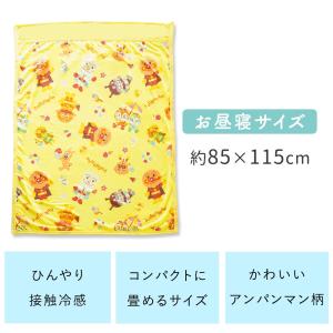アンパンマン ベビー ひんやりケット 2枚セッ...の詳細画像2