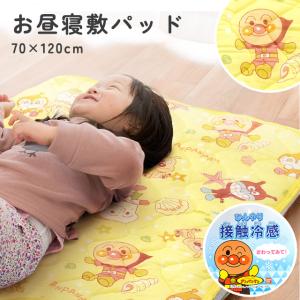 アンパンマン ベビー敷きパッド 接触冷感 クール敷パッド 夏用 パットシーツ 70×120cm baby｜futon