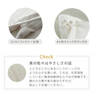ベビー掛け布団カバー 日本製 90×120cm...の詳細画像5