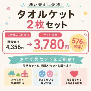 タオルケット アンパンマン ジュニア 85×1...の詳細画像1