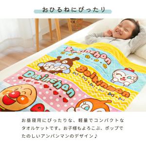 タオルケット アンパンマン ジュニア 85×1...の詳細画像3